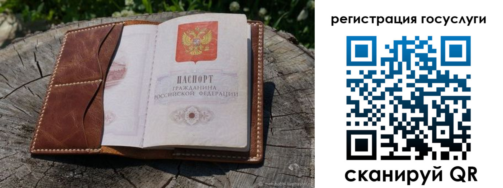 временная регистрация надежно в Усть-Джегуте