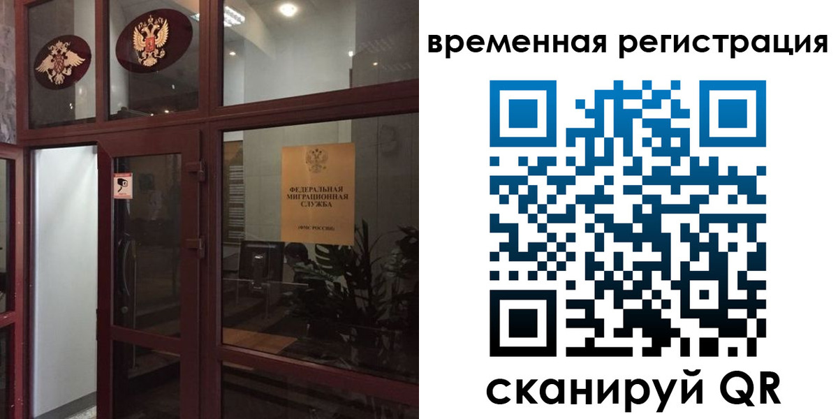 прописка 2025 в Усть-Джегуте