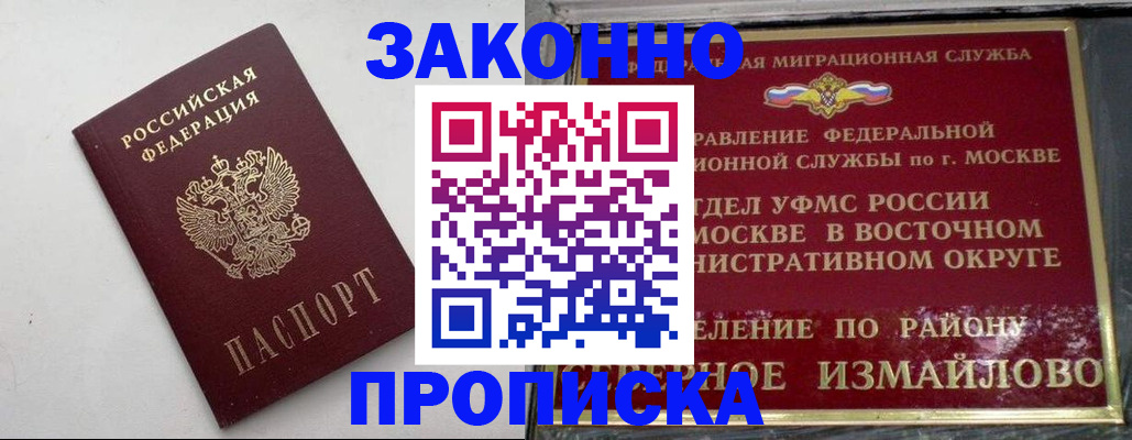 временная регистрация гарантия в Усть-Джегуте