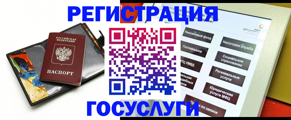 прописка гарантия в Усть-Джегуте