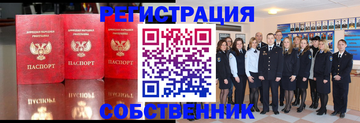 временная прописка в Усть-Джегуте