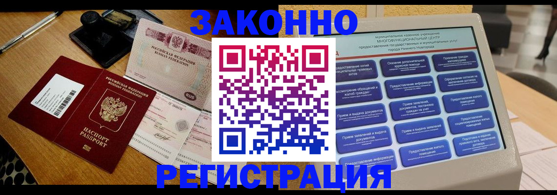 прописка для военкомата в Усть-Джегуте